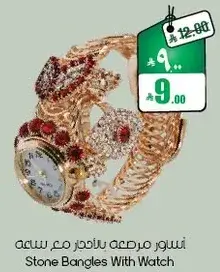Stone Bangles With Watch
