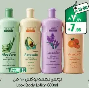 لوكس لوشن للجسم 600 مل