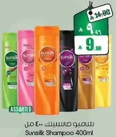 شامبو صانسيلك 400 مل