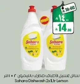 Sahara Dishwash 2x2L Lemon