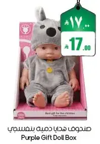 Best gift for the children - Purple Gift Doll Box