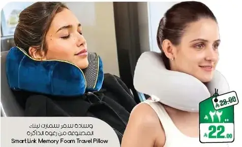 Smart Link Memory Foam Travel Pillow