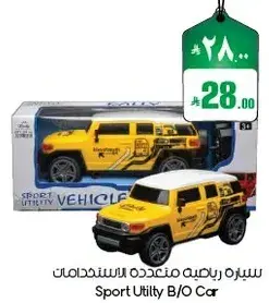 سياره رياضيه متعدده الاستخدامات
