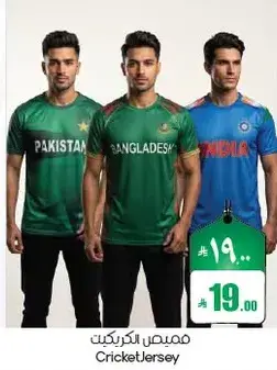 Cricket Jersey