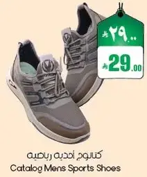 Catalog Mens Sports Shoes
