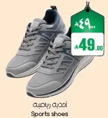 Sports shoes