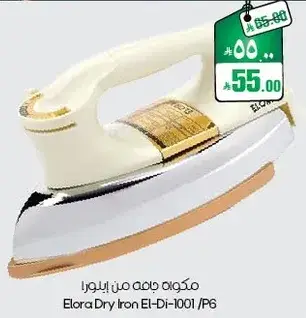 مكواه جافه من الورا