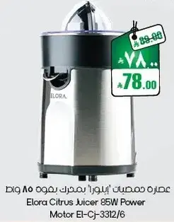 Elora Citrus Juicer 85W Power Motor El-Cj-3312/6