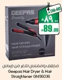 Geepas Hair Dryer & Hair Straightener
