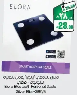 Elora Bluetooth Personal Scale