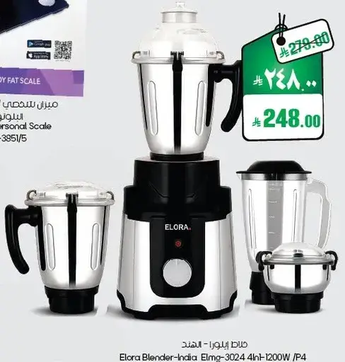 Elora Blender 1200W