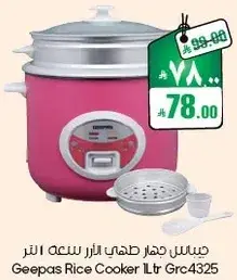 جهاز طهي الارز سعه 1 لتر