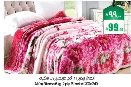 Alfa/Rivera 6 kg 2 ply Blanket 200x240