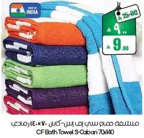 منشفه حمام من الهند