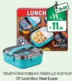 علبه غداء من الفولاذ