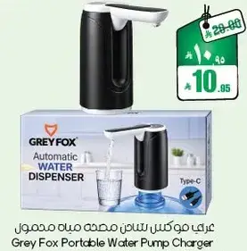 مضخه مياه محموله