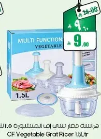 هراسه خضار سي اف