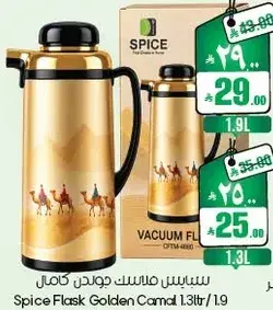 فلاسک جودن كامل