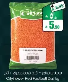 سينيتي ملور - كره مجو حمراء 1 كجم