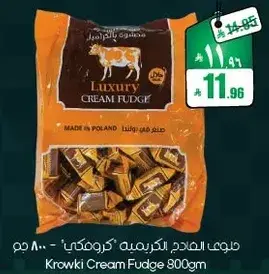 حلوي كروكوي كريميه 800 جم