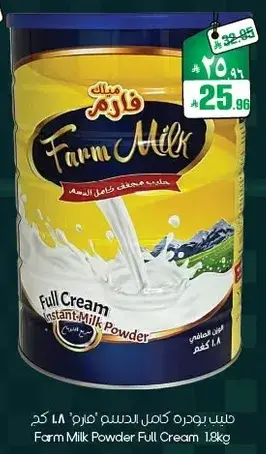 Farm Milk Powder Full Cream 1.8Kg
