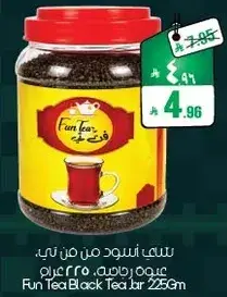 Fun Tea Black Tea Jar 225g