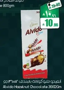 Alvido Hazelnut Chocolate 36x12g