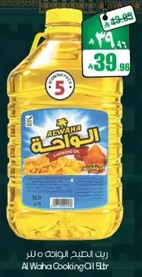 Al Waha Cooking Oil 5L
