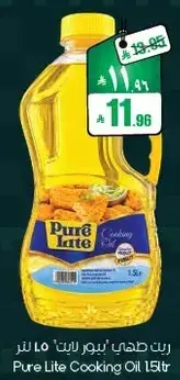 Pure Lite Cooking Oil 1.5L