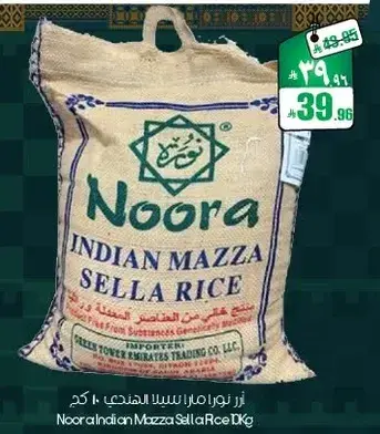 Noora Indian Mazza Sella Rice 1Kg