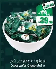 Dubai Wafer Chocolate 1kg
