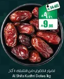 تمور الشيفه كذري 1 كجم