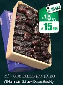 الحرمان تمر صافي عليه 1 كجم