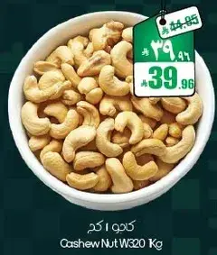 Cashew Nut W320 Kg