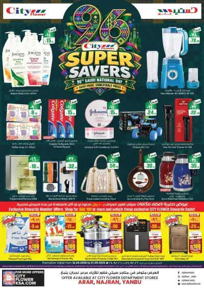 NATIONAL DAY OFFERS