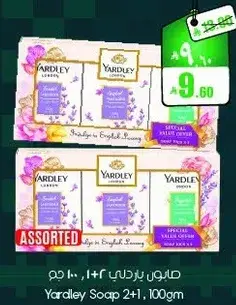 Yardley Soap 2+1, 100g