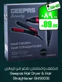 مجفف ومملس شعر من جيباس