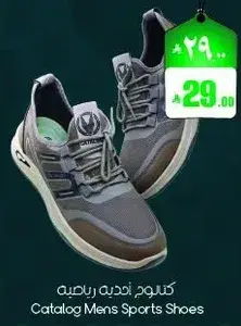 Catalog Mens Sports Shoes
