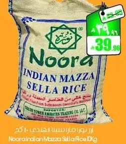 ارز نورا مزه سله الهند 1 كجم