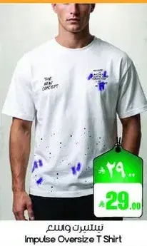 Impulse Oversize T Shirt