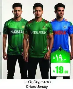 Cricket Jersey