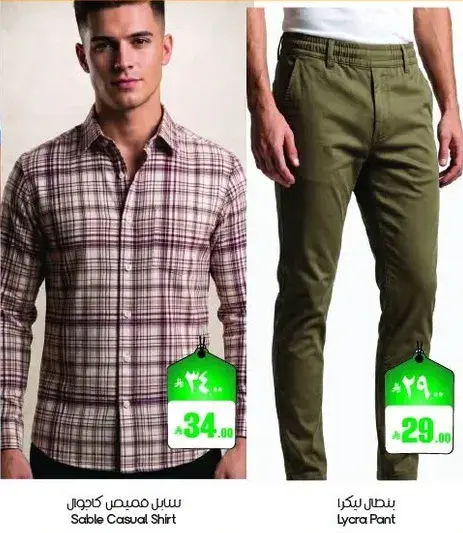 Sable Casual Shirt