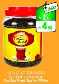 شاي فنجان 225 جرام