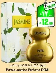 Purple Jasmine Perfume 100Ml