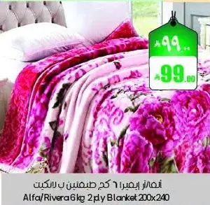 Alfa/Rivera 6kg Blanket