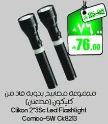 Clikon 2*3Sc Led Flashlight Combo-5W Ck8213