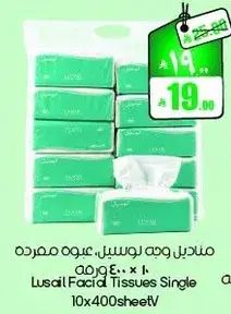 Lusail Facial Tissues Single 10x400 sheets