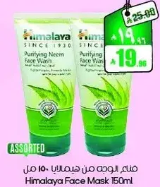 Himalaya Face Mask 150ml
