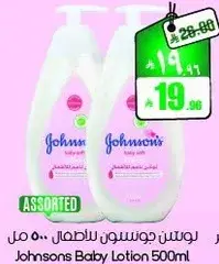 لوسيون جونسون للاطفال 500 مل