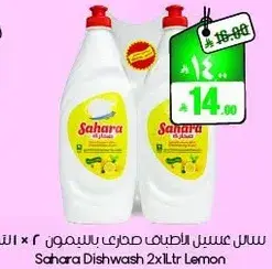 Sahara Dishwash 2x1L Lemon